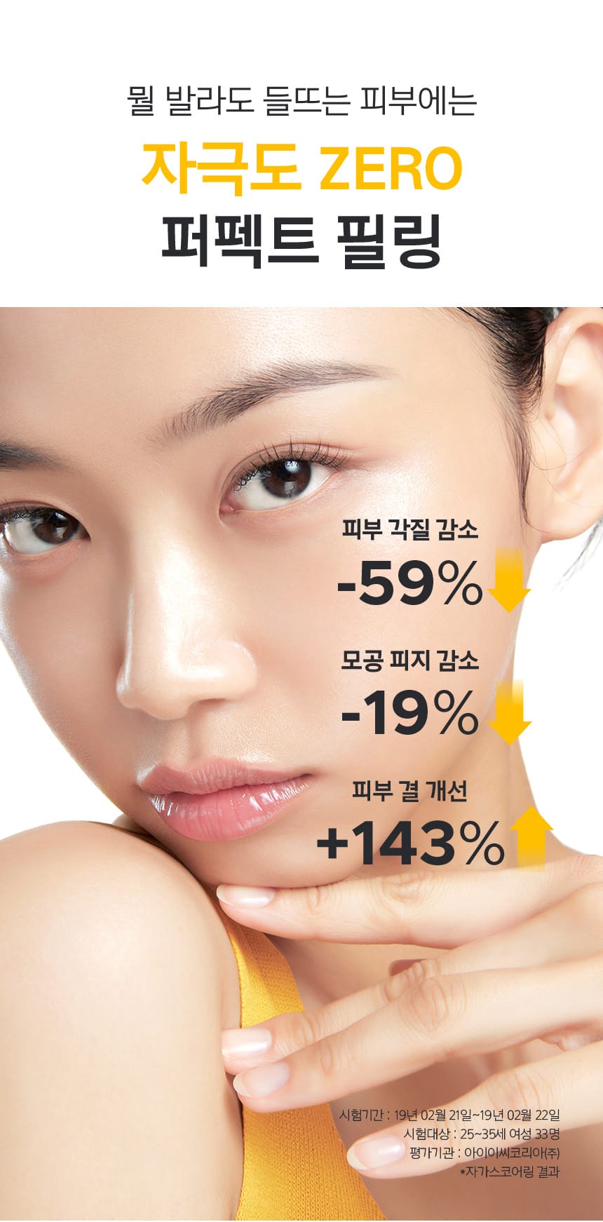 마일드 앤 퍼펙트 페이셜 필링