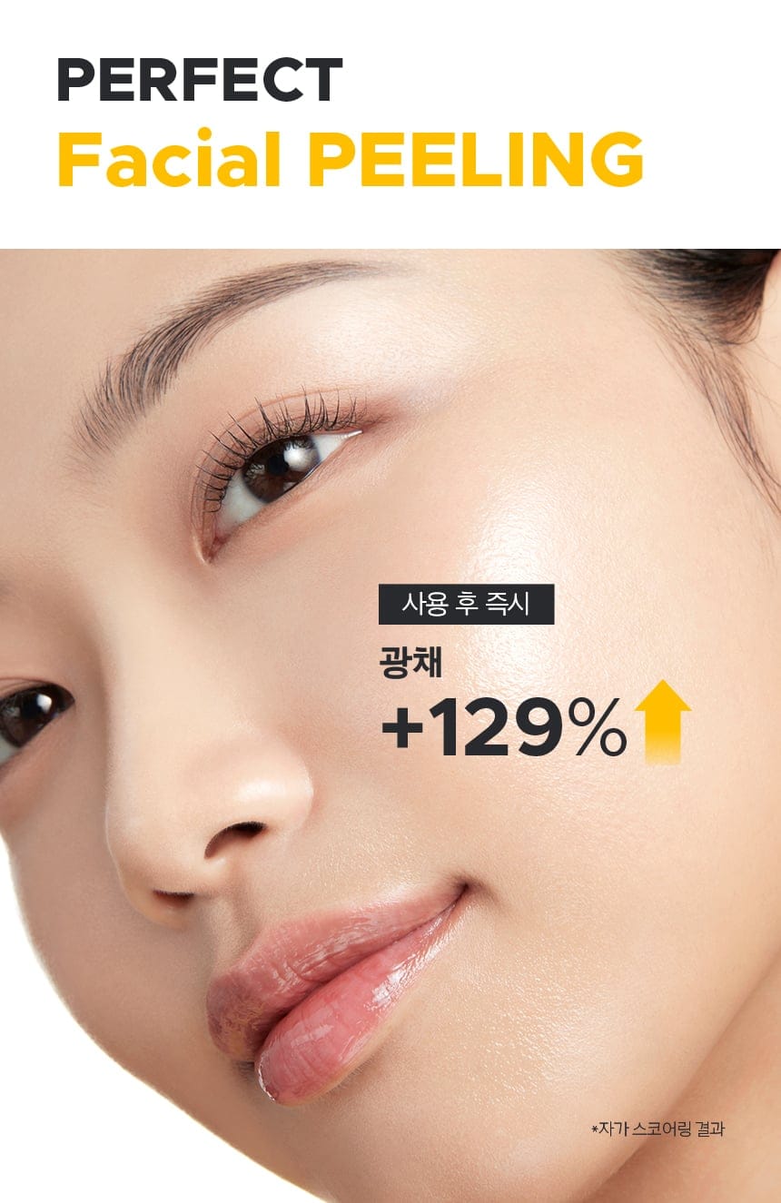 마일드 앤 퍼펙트 페이셜 필링