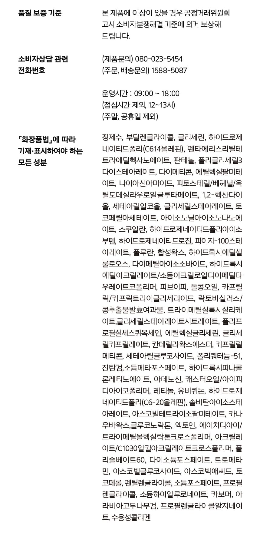 비타티놀 마스크 크림