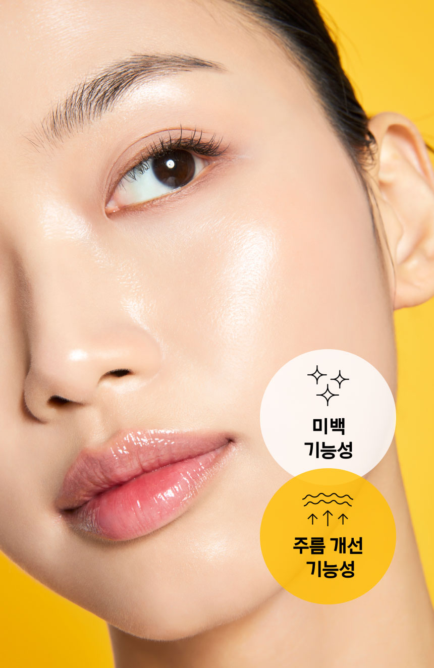 미백 기능성 주름 개선 기능성